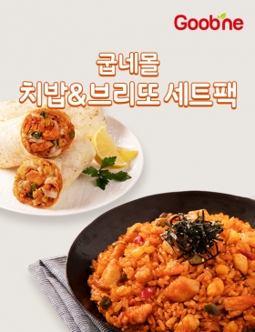 굽네 치밥 & 브리또 세트팩